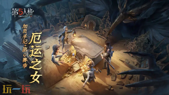 第五人格网页版官方入口在哪 第五人格网页版在线玩