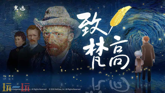 光·遇官网版入口 光·遇手游官网玩家登录入口