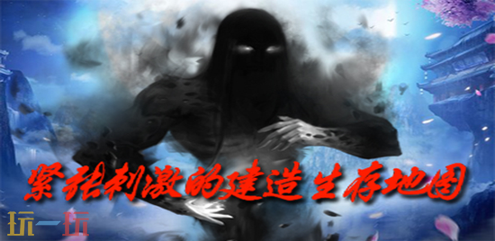 魔兽争霸3热门地图分享-魔兽3修仙小生存怎么玩