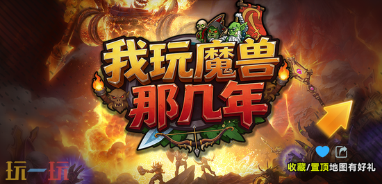魔兽争霸3热门地图分享-魔兽3修仙小生存怎么玩