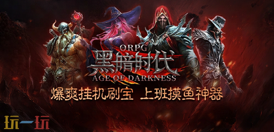 魔兽争霸3热门地图盘点 魔兽3角色扮演地图分享