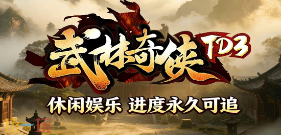 魔兽争霸3热门塔防地图分享 魔兽争霸3泡泡塔防