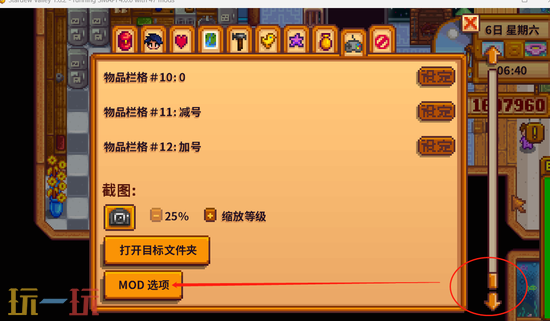 星露谷物语实用MOD分享-自动完美钓鱼下载