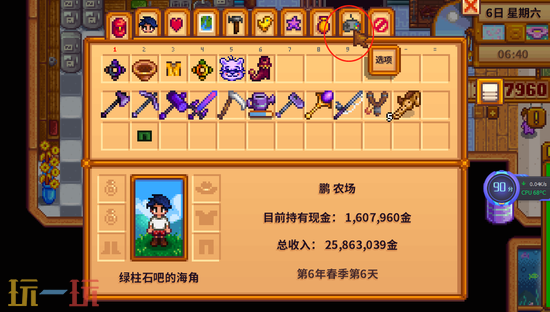 星露谷物语实用MOD分享-自动完美钓鱼下载