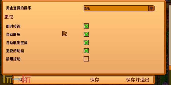 星露谷物语实用MOD分享-自动完美钓鱼下载