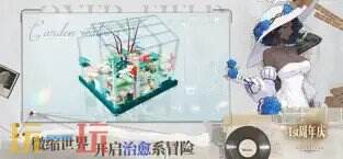 开放空间游戏截图