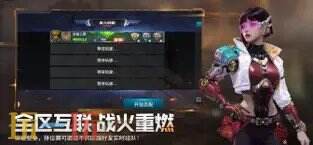 全民枪战2：全区互联游戏截图