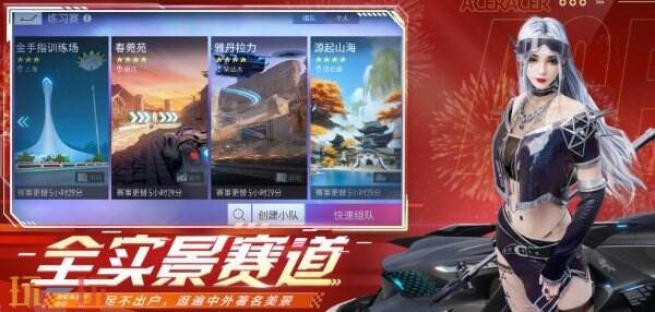 王牌竞速官网入口 王牌竞速官网网址是什么