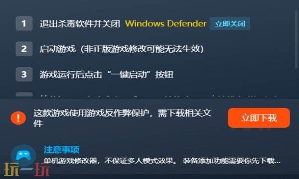 风启之旅修改器在哪里 风启之旅免费风灵月影修改器