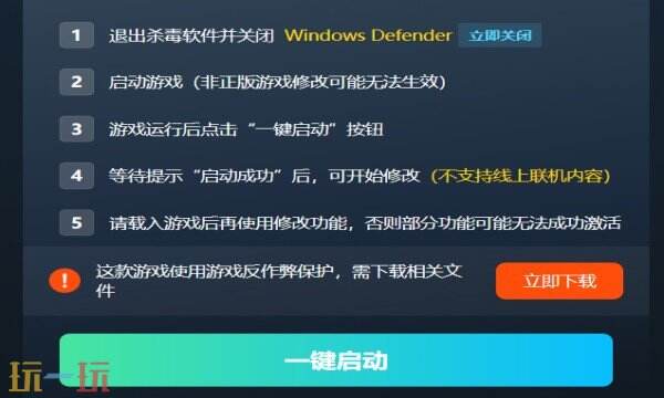 看门狗2修改器在哪里 看门狗2免费风灵月影修改器