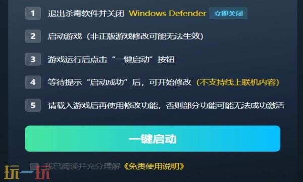 幽灵线:东京修改器在哪里 幽灵线:东京免费风灵月影修改器