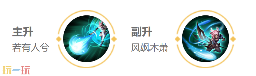 王者荣耀瑶出装推荐 王者荣耀瑶出装铭文搭配