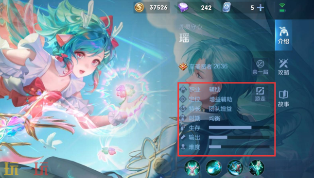 王者荣耀瑶玩法技巧 王者荣耀瑶怎么玩