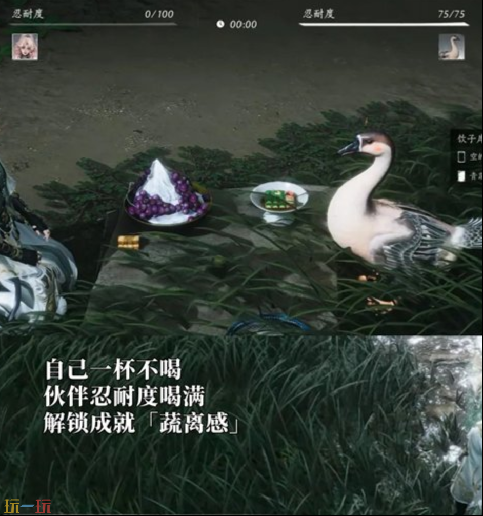 燕云十六声蔬离感成就怎么做 燕云十六声蔬离感成就攻略