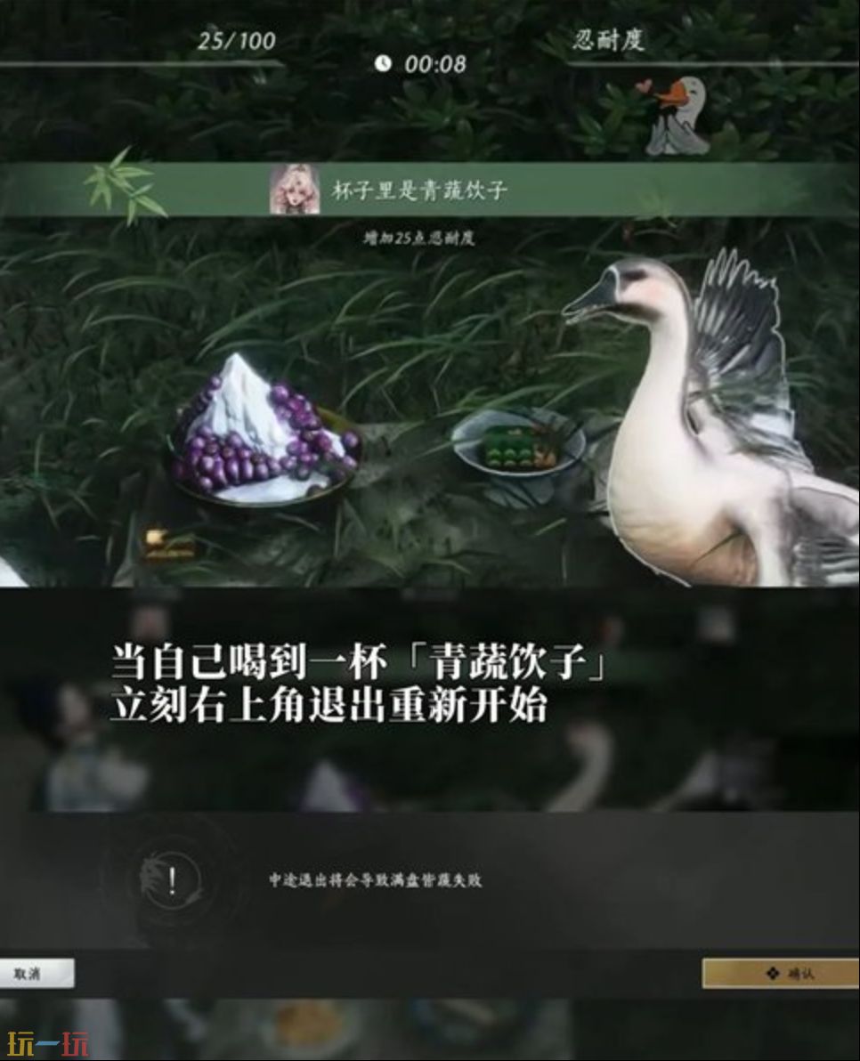 燕云十六声蔬离感成就怎么做 燕云十六声蔬离感成就攻略