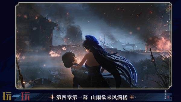 动作RPG《鸣潮》3.5版本“遗音扶剑，荡梦而歌”7月10日发布