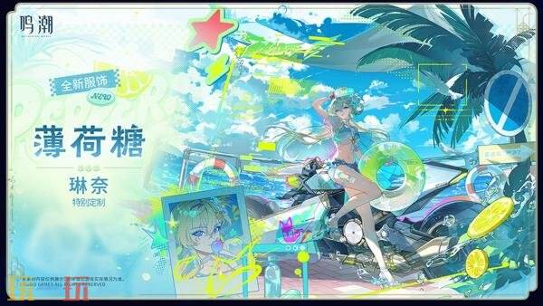 动作RPG《鸣潮》3.5版本“遗音扶剑，荡梦而歌”7月10日发布