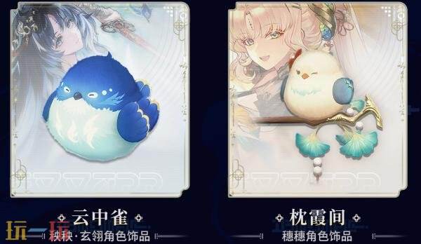 动作RPG《鸣潮》3.5版本“遗音扶剑，荡梦而歌”7月10日发布