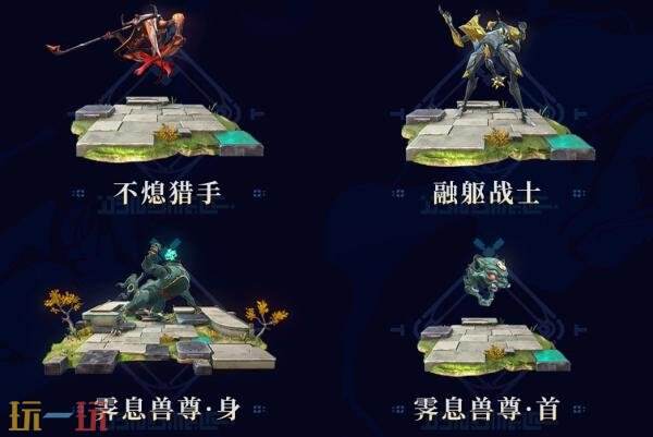 动作RPG《鸣潮》3.5版本“遗音扶剑，荡梦而歌”7月10日发布