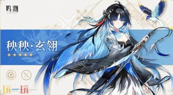 动作RPG《鸣潮》3.5版本“遗音扶剑，荡梦而歌”7月10日发布
