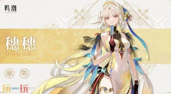 动作RPG《鸣潮》3.5版本“遗音扶剑，荡梦而歌”7月10日发布