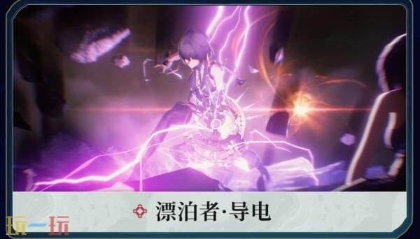 动作RPG《鸣潮》3.5版本“遗音扶剑，荡梦而歌”7月10日发布