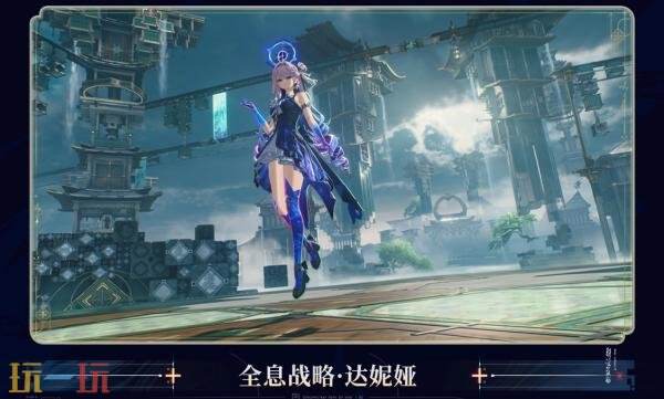 动作RPG《鸣潮》3.5版本“遗音扶剑，荡梦而歌”7月10日发布