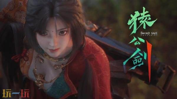 国风仙侠单机游戏《猿公剑》最新预告发布