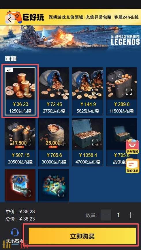 战舰世界传奇pvp直充怎么用 战舰世界传奇pvp直充攻略教程