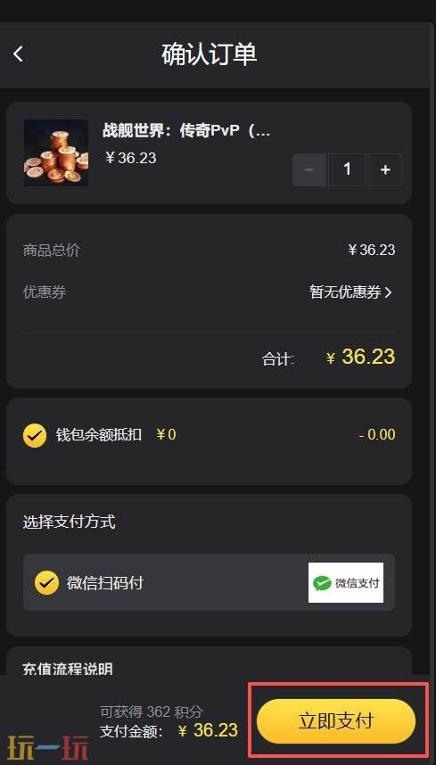 战舰世界传奇pvp直充怎么用 战舰世界传奇pvp直充攻略教程
