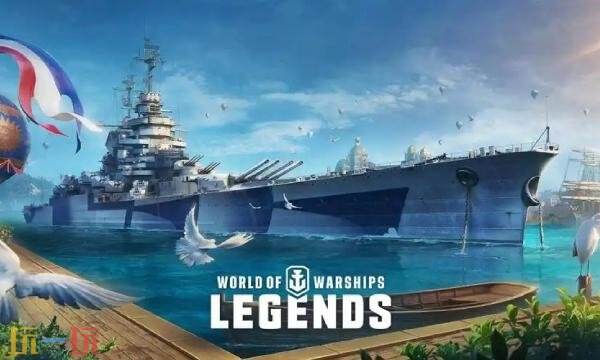 战舰世界传奇pvp代充多少钱 战舰世界传奇pvp国际服代充价格一览