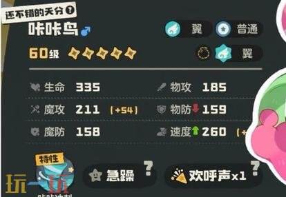 洛克王国世界6.29星光对决怎么玩 6.29星光对决芙蕾雅速通攻略
