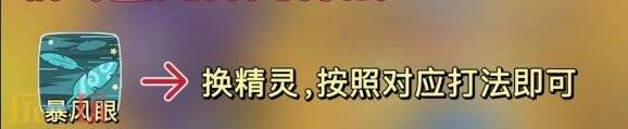 洛克王国世界6.29星光对决怎么玩 6.29星光对决芙蕾雅速通攻略