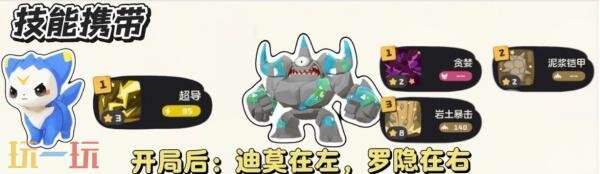 洛克王国世界高脚鹬领地试炼怎么打 高脚鹬领地试炼攻略