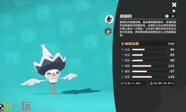 洛克王国世界高脚鹬性格选什么 高脚鹬性格选择推荐