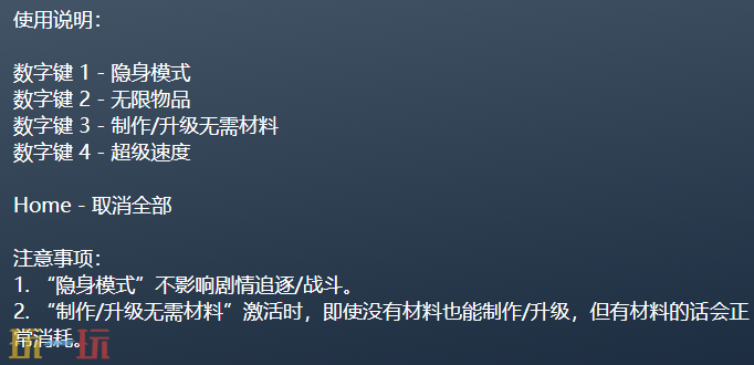 瘟疫传说无罪官方最新修改器 瘟疫传说无罪风灵月影修改器2026