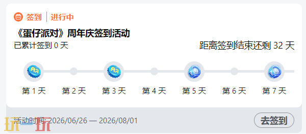 蛋仔派对云游戏秒玩 蛋仔派对云游戏秒玩入口(点击即玩)