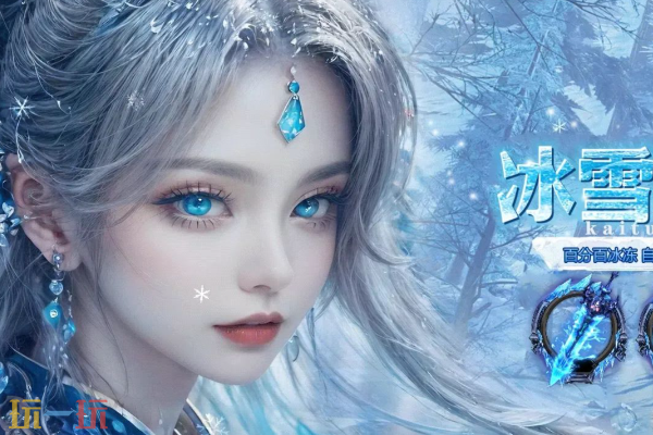 冰雪传奇月卡散人服官网入口 冰雪传奇月卡散人服官网地址