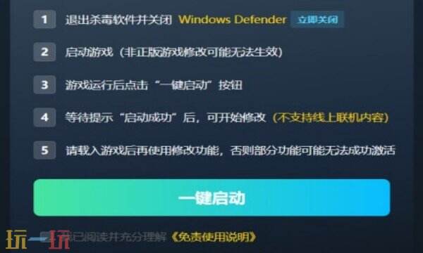 废墟图书馆修改器在哪里 废墟图书馆免费风灵月影修改器