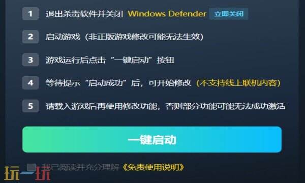 神之亵渎2修改器在哪里 神之亵渎2免费风灵月影修改器