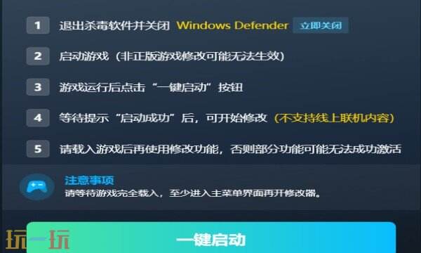 明镜江湖行:朔风起修改器在哪里 明镜江湖行:朔风起免费风灵月影修改器