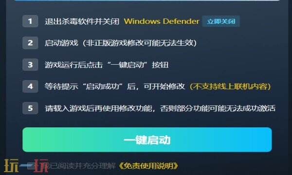 对马岛之魂修改器在哪里 对马岛之魂免费风灵月影修改器