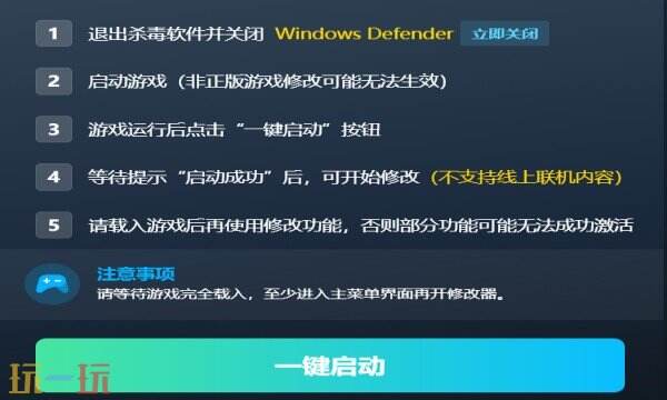 星球工匠修改器在哪里 星球工匠免费风灵月影修改器