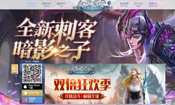 永恒纪元手游官网在哪里 永恒纪元手游官网入口是什么