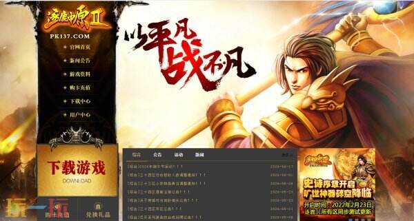 逐鹿中原官网在哪里 逐鹿中原官网入口是什么