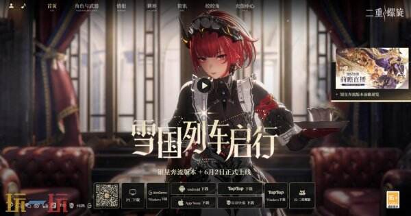 二重螺旋官网入口 二重螺旋官网网址是什么
