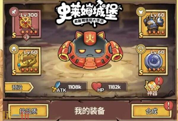 史莱姆城堡兑换码 史莱姆城堡礼包码