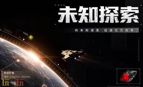 亿万光年兑换码最新 亿万光年兑换码大全