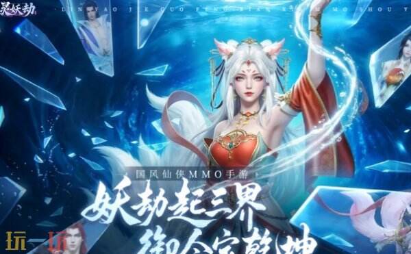 灵妖劫兑换码礼包2026 灵妖劫兑换码大全最新