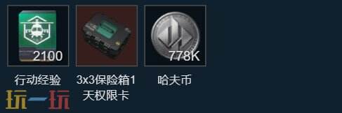 三角洲行动s10相变如初任务如何完成 三角洲行动s10相变如初任务攻略